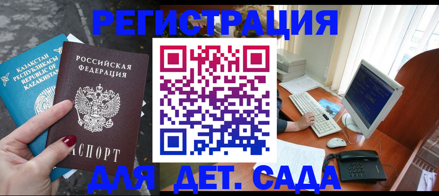 временная регистрация гарантия в Вичуге