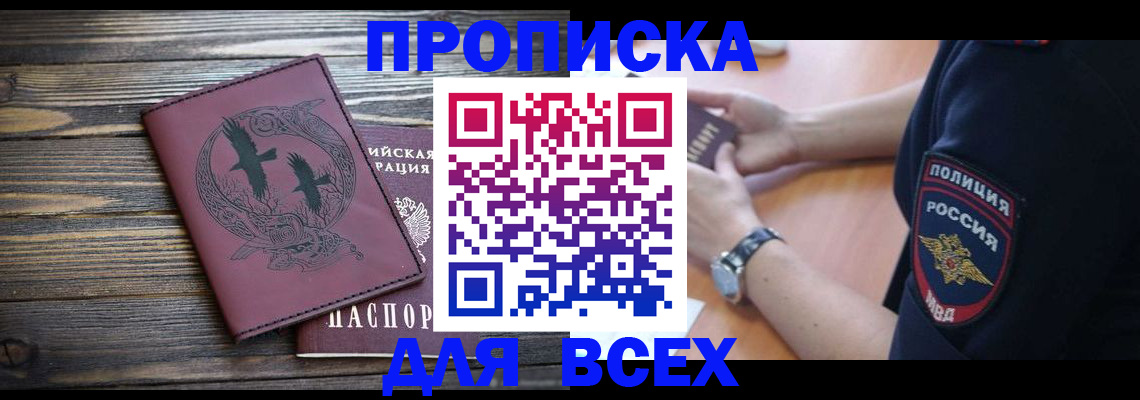 временная регистрация недорого в Вичуге
