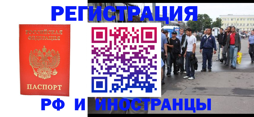 временная регистрация недорого в Вичуге