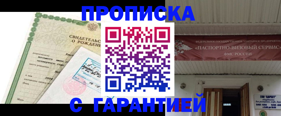 временная регистрация законно в Вичуге