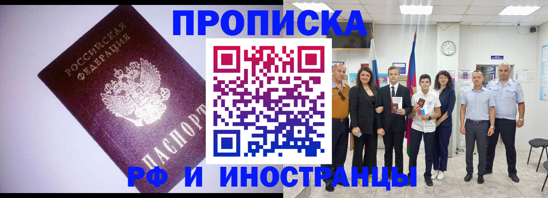 прописка законно в Вичуге